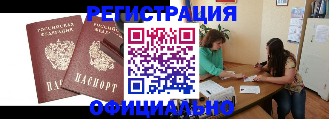 прописка для школы в Темрюке