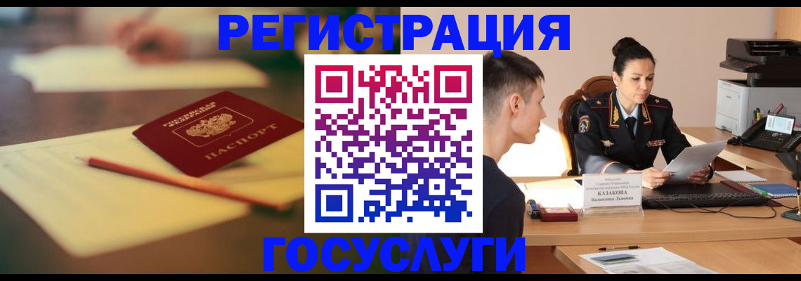 временная регистрация в квартире в Темрюке