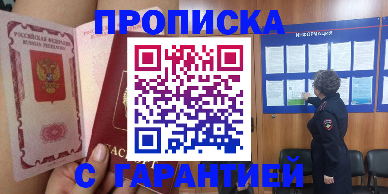 временная регистрация госуслуги в Темрюке