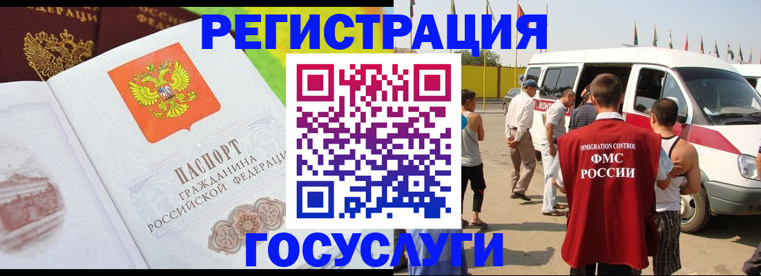 временная регистрация надежно в Темрюке