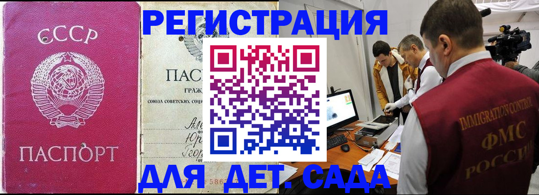 временная прописка в Темрюке