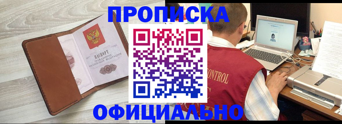 найти адрес прописки в Темрюке