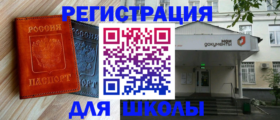 прописка паспорт в Темрюке